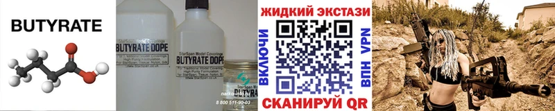 магазин продажи   Болотное  Бутират жидкий экстази 