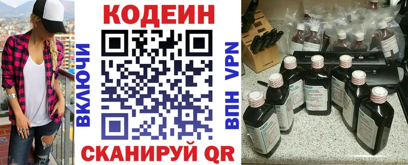 Кодеин Purple Drank  как найти   это как зайти  Болотное 