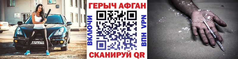 ГЕРОИН герыч  Болотное 