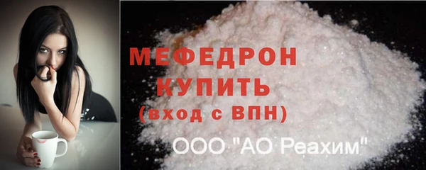 мефедрон Беломорск