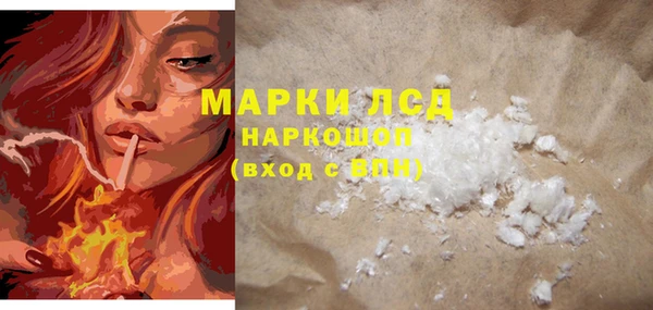 мескалин Белокуриха