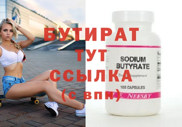 мефедрон Беломорск