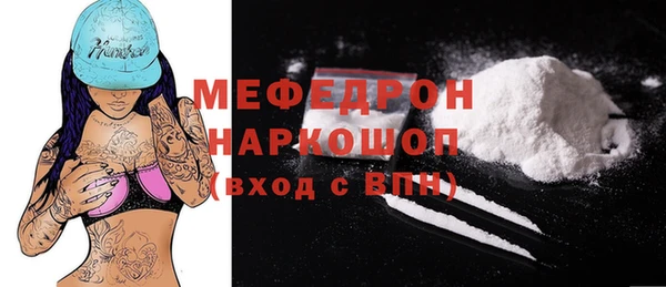 мефедрон Беломорск