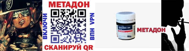 МЕТАДОН VHQ  Болотное 